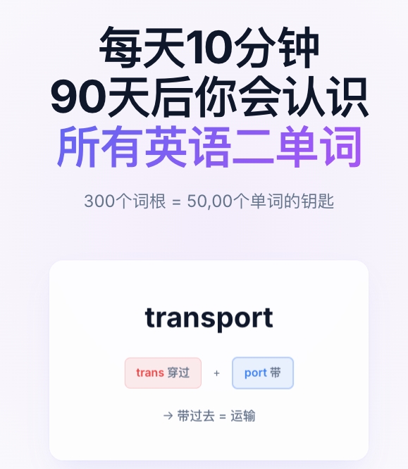 英语二单词网站公共课资料
