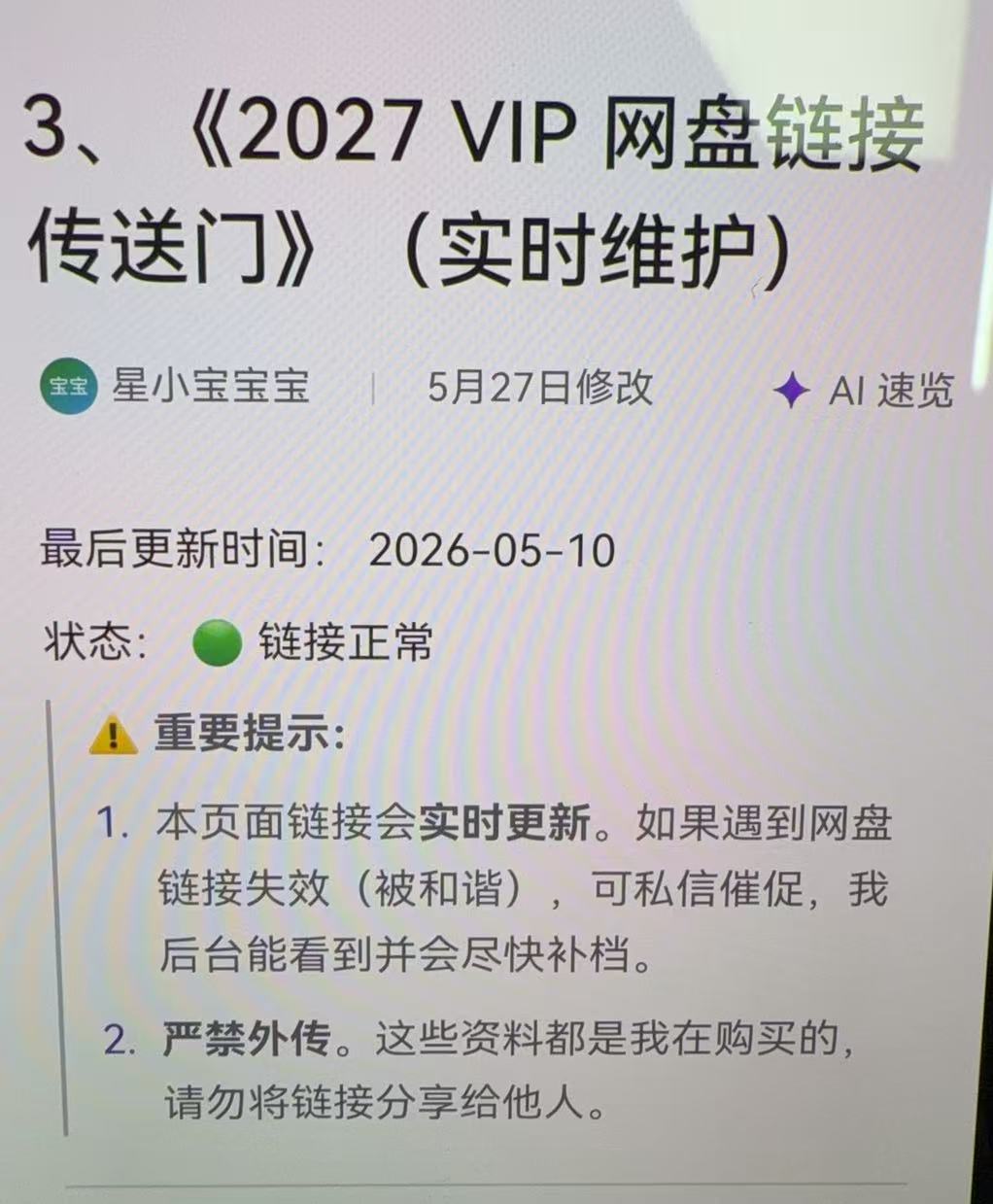 警务硕士全程班公共课视频课资料